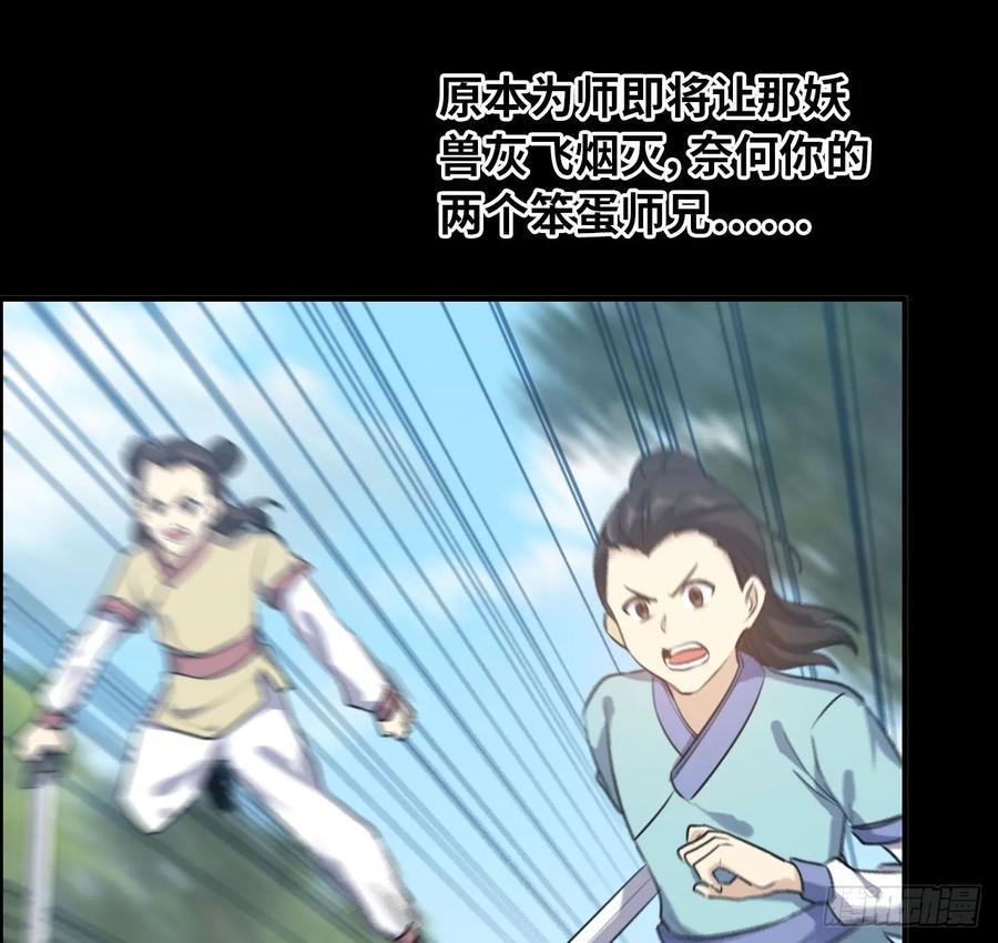 《开局一条鲲》94- 混沌败走 第2页