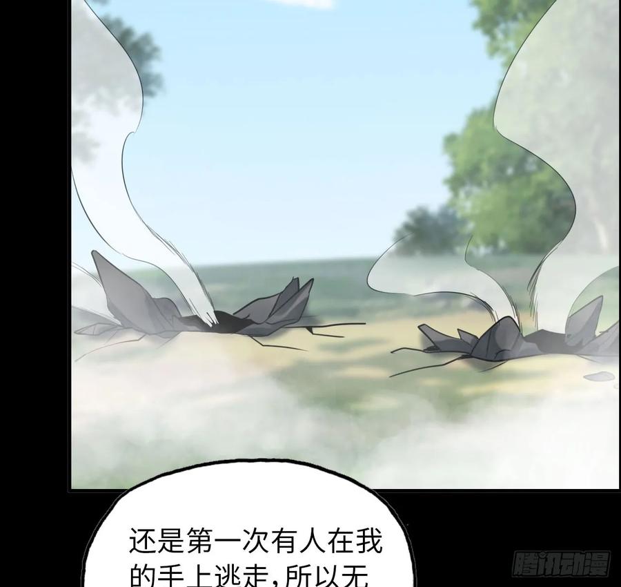 《开局一条鲲》94- 混沌败走 第36页