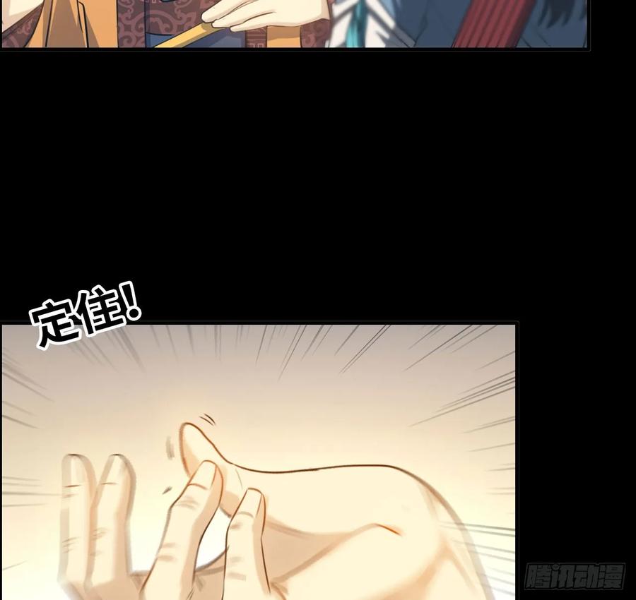 《开局一条鲲》94- 混沌败走 第51页