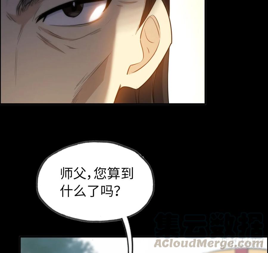 《开局一条鲲》94- 混沌败走 第53页