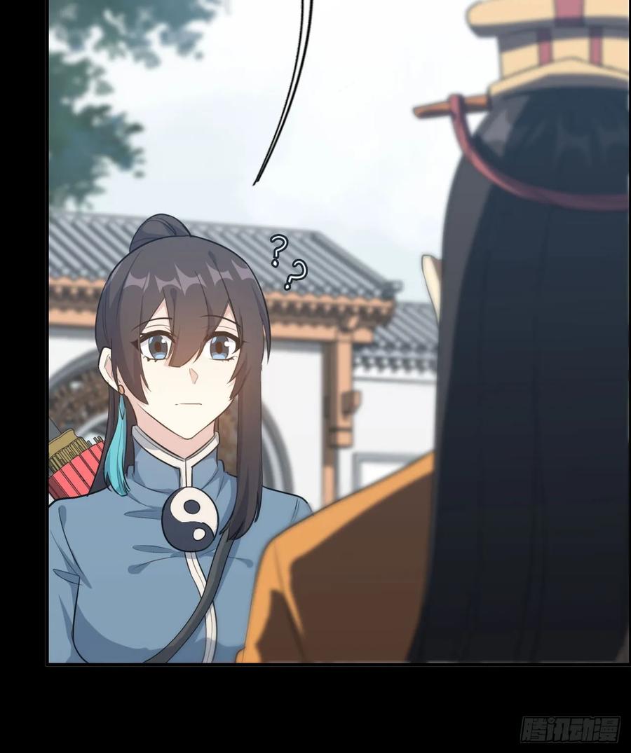 《开局一条鲲》94- 混沌败走 第54页