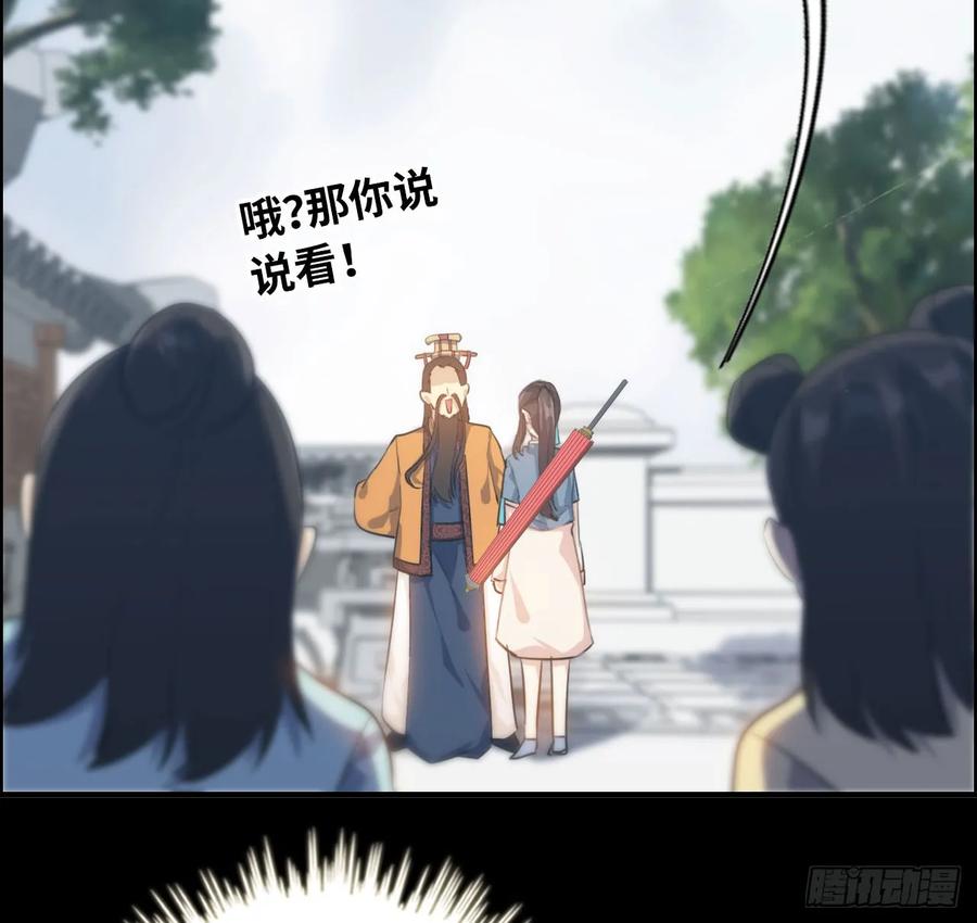 《开局一条鲲》94- 混沌败走 第44页