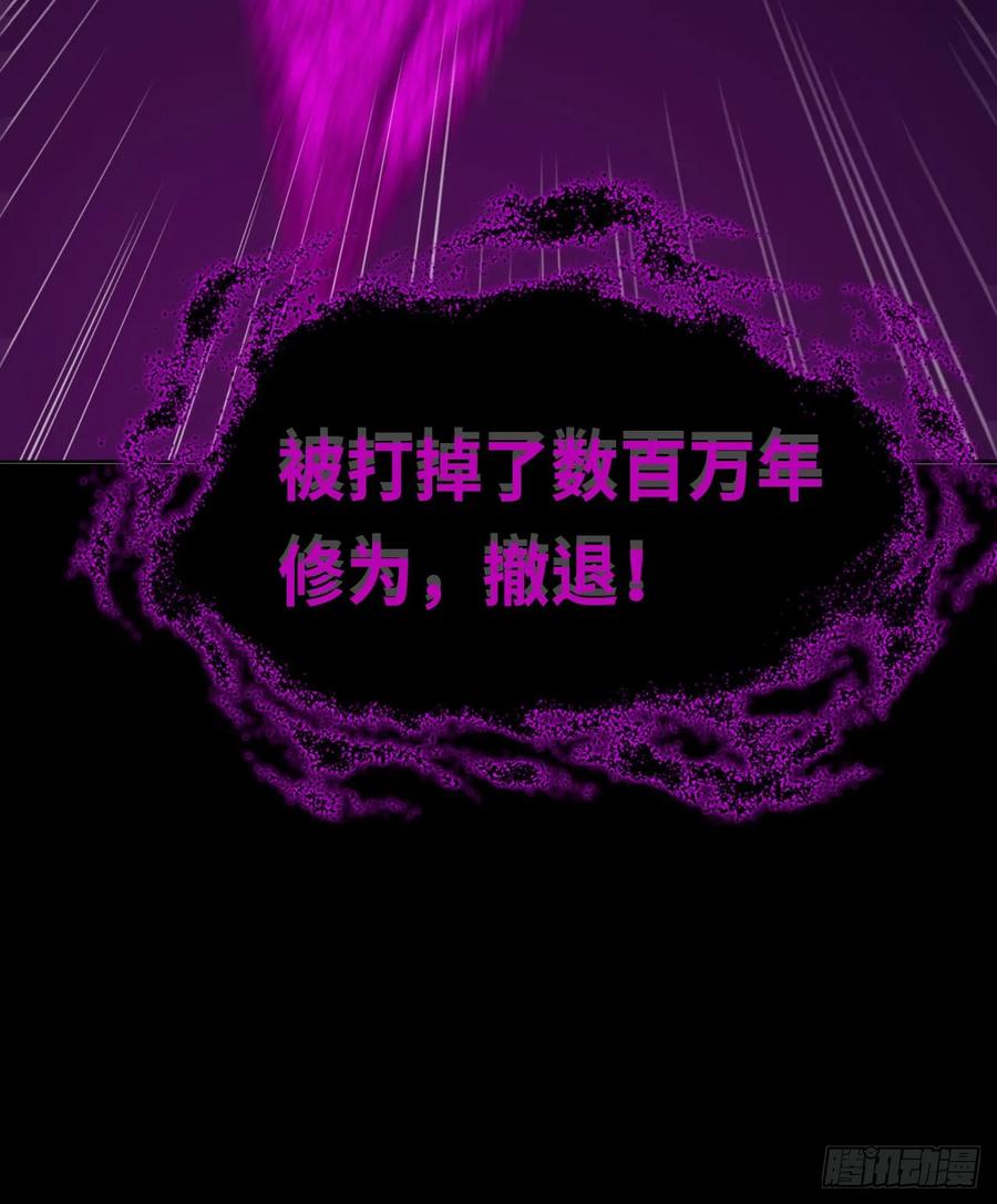 《开局一条鲲》94- 混沌败走 第30页
