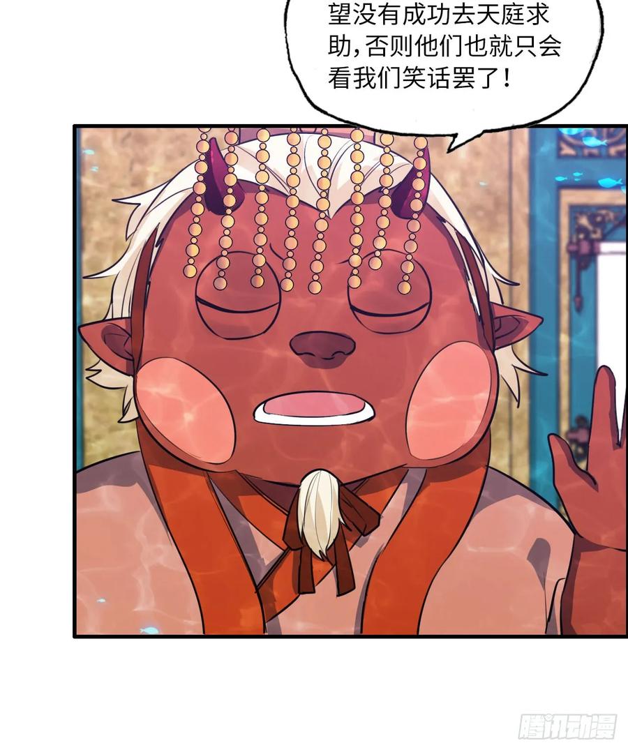 《开局一条鲲》94- 混沌败走 第70页