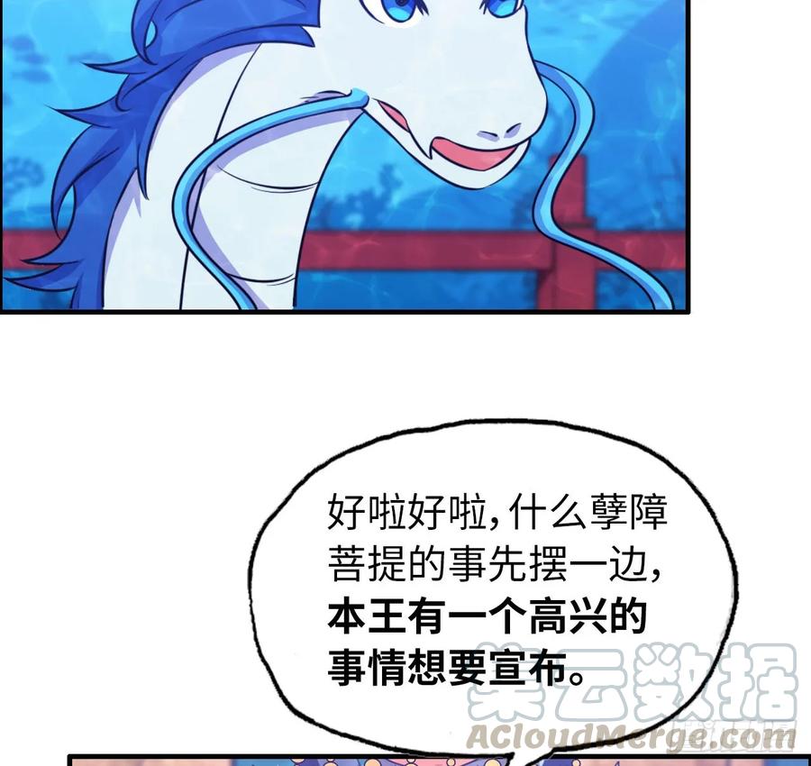 《开局一条鲲》94- 混沌败走 第73页