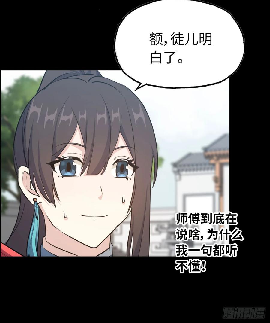 《开局一条鲲》94- 混沌败走 第62页