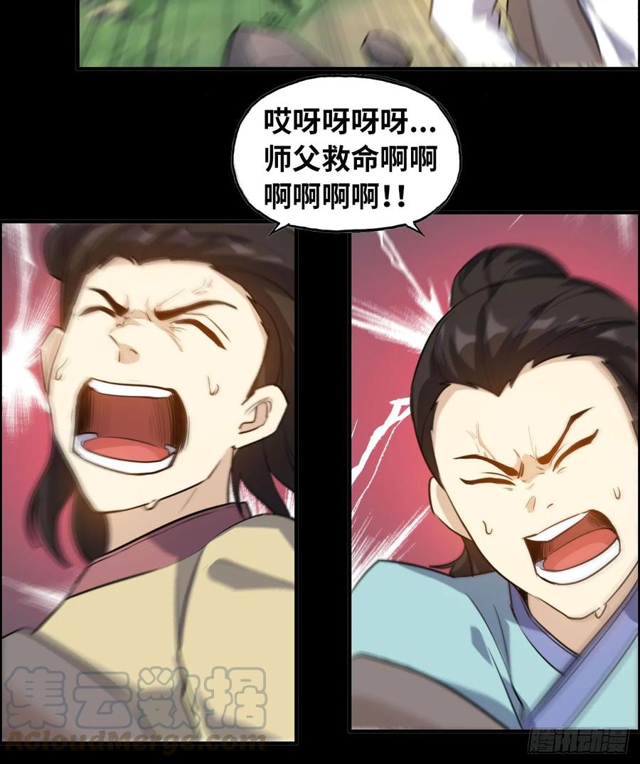 《开局一条鲲》94- 混沌败走 第9页