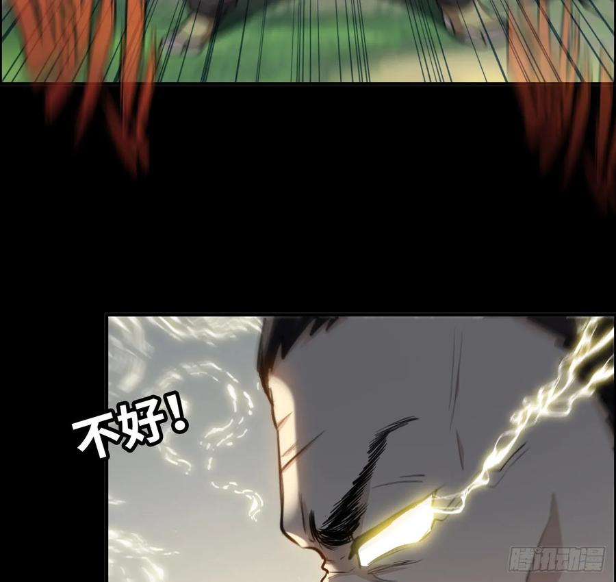 《开局一条鲲》94- 混沌败走 第6页