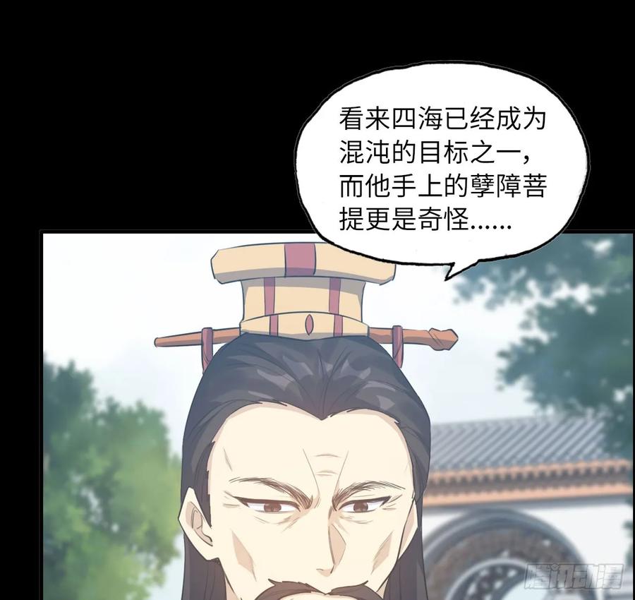 《开局一条鲲》94- 混沌败走 第47页