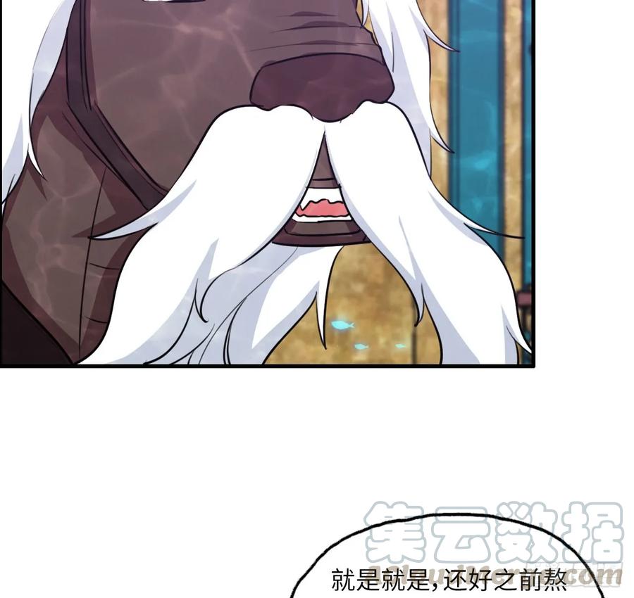 《开局一条鲲》94- 混沌败走 第69页