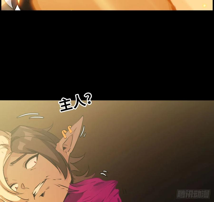 《开局一条鲲》94- 混沌败走 第19页