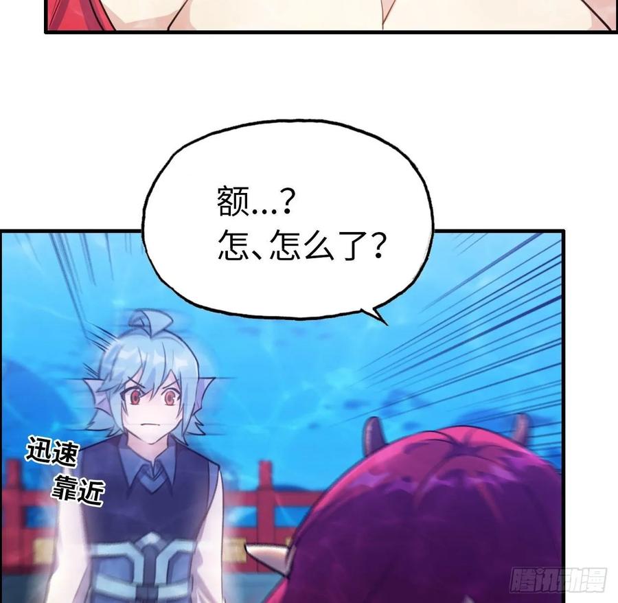 《开局一条鲲》95- 亲 上 加 亲 第7页