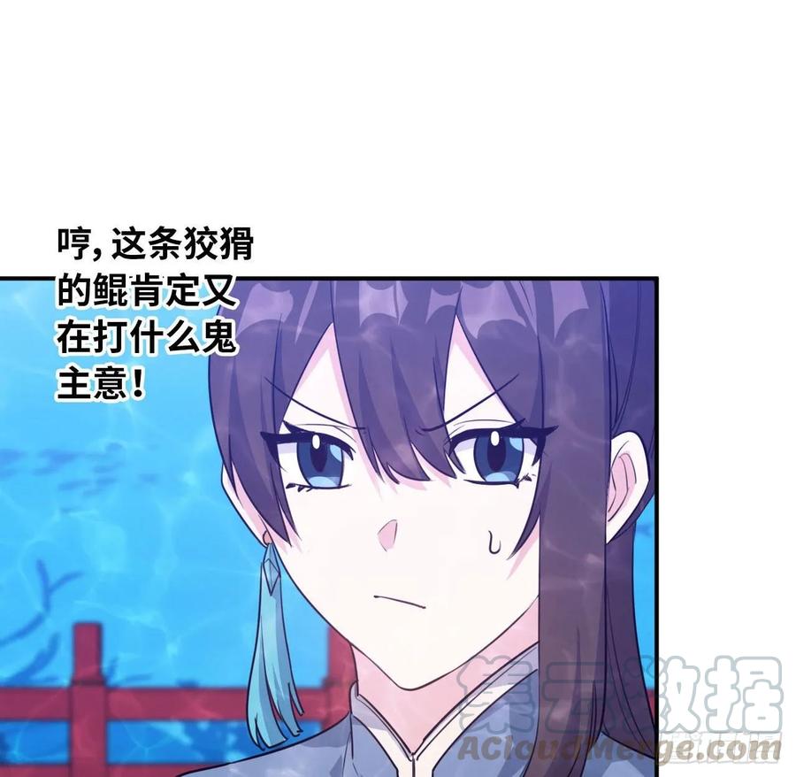 《开局一条鲲》95- 亲 上 加 亲 第17页