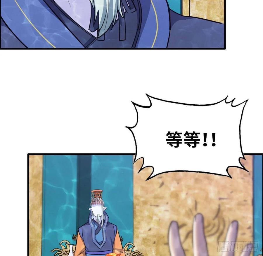 《开局一条鲲》95- 亲 上 加 亲 第3页