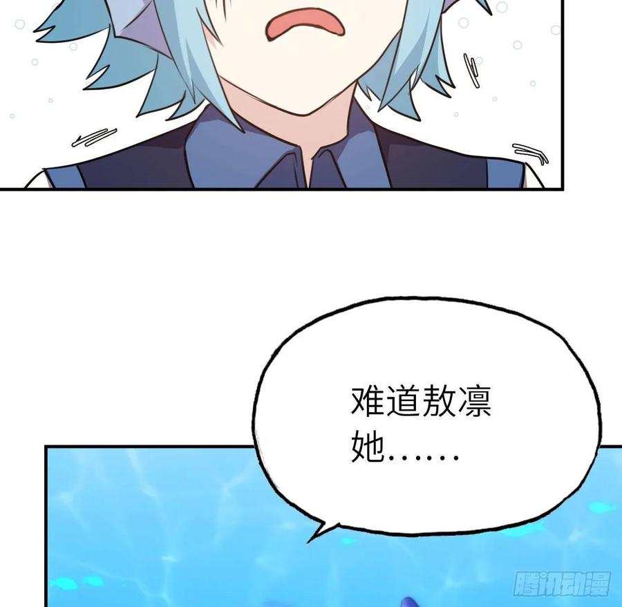 《开局一条鲲》95- 亲 上 加 亲 第39页