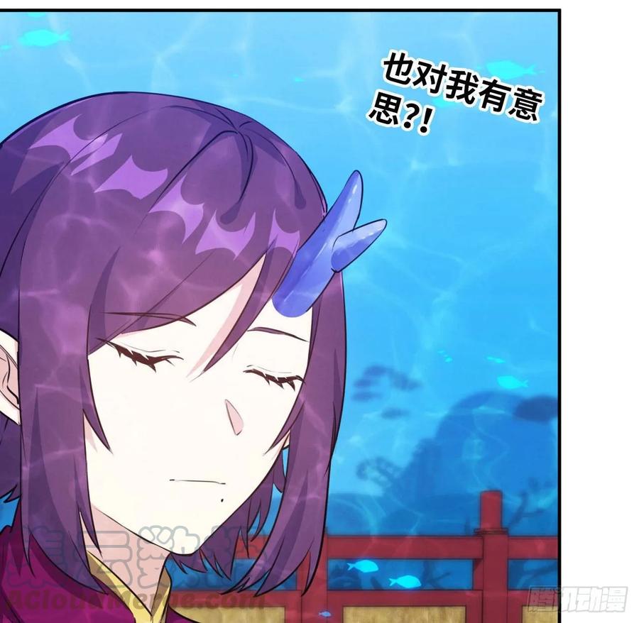 《开局一条鲲》95- 亲 上 加 亲 第41页
