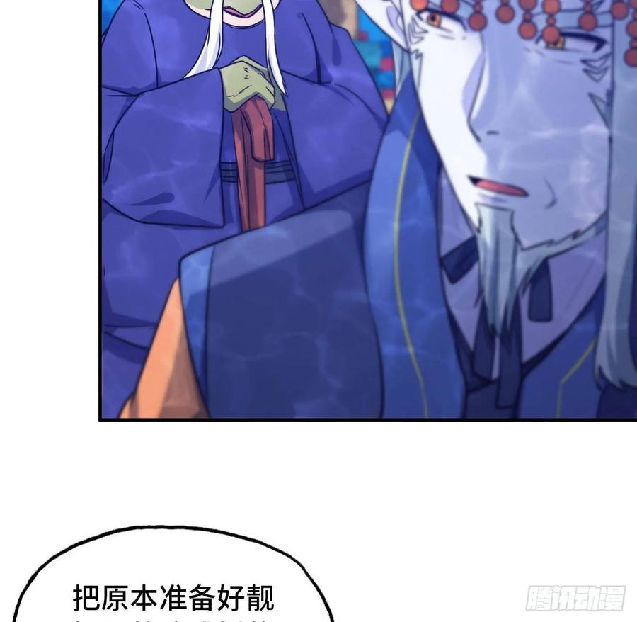 《开局一条鲲》95- 亲 上 加 亲 第31页