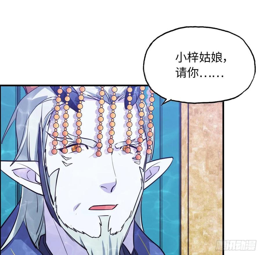 《开局一条鲲》95- 亲 上 加 亲 第2页