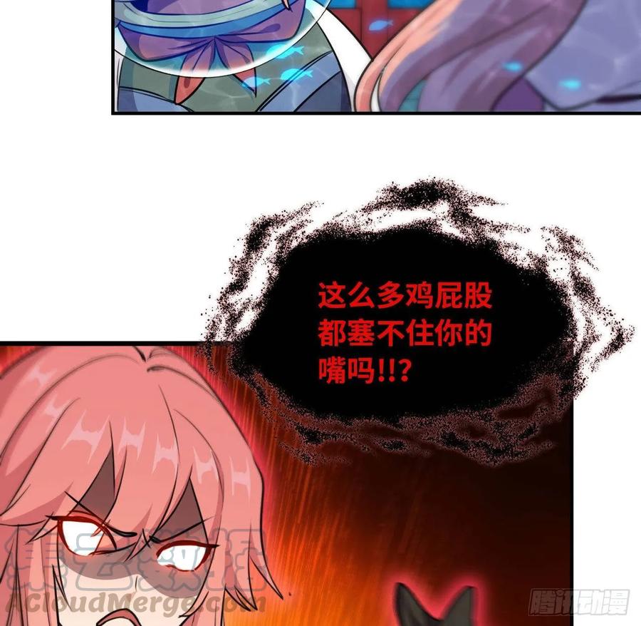 《开局一条鲲》95- 亲 上 加 亲 第45页