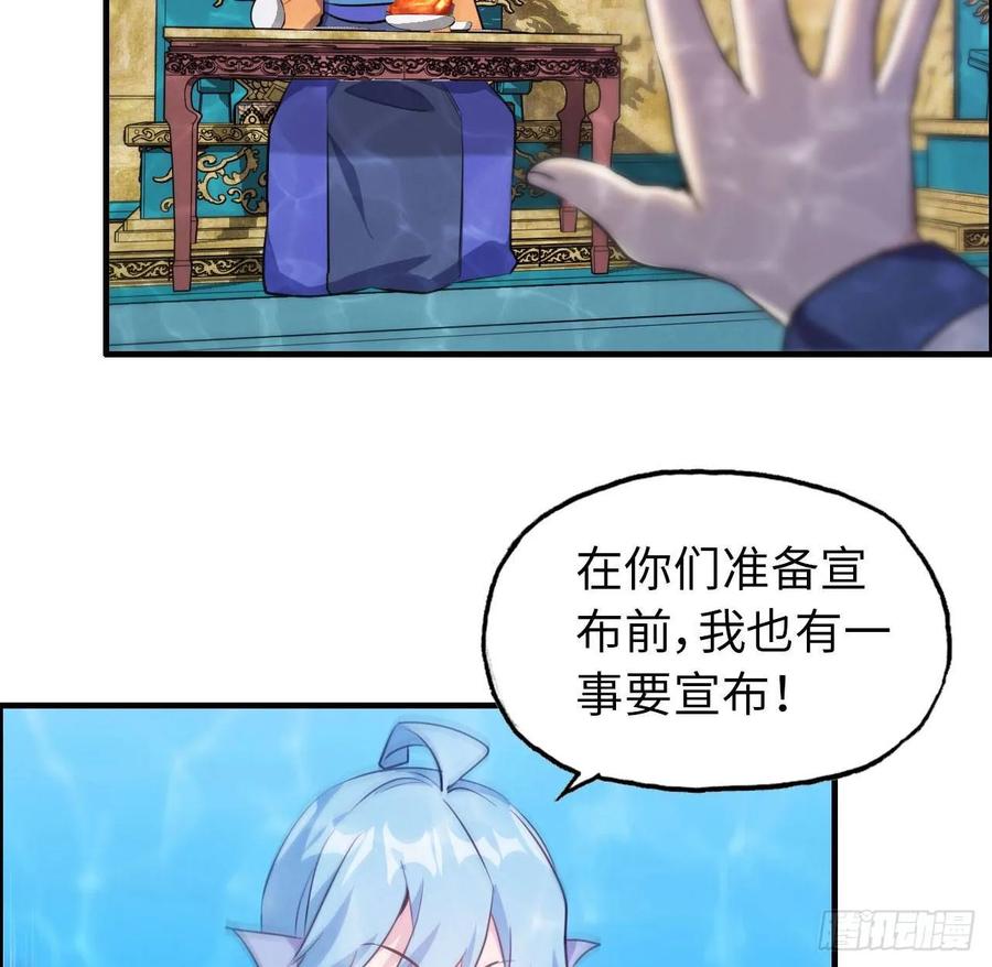 《开局一条鲲》95- 亲 上 加 亲 第4页
