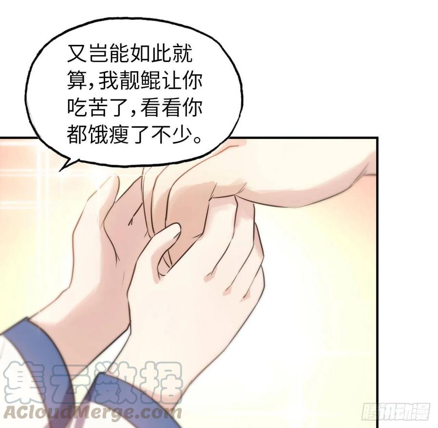 《开局一条鲲》95- 亲 上 加 亲 第9页