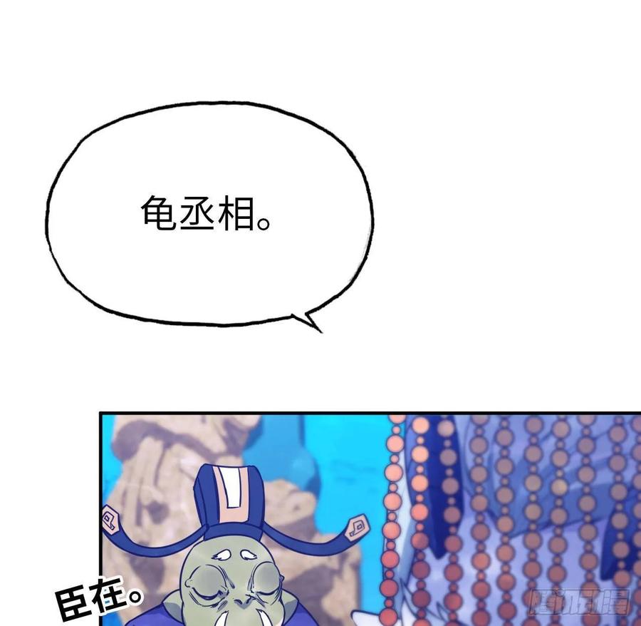 《开局一条鲲》95- 亲 上 加 亲 第30页