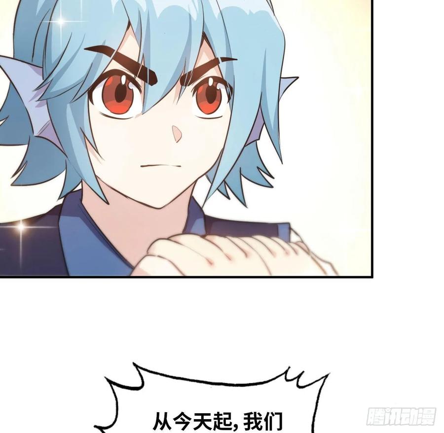 《开局一条鲲》95- 亲 上 加 亲 第12页