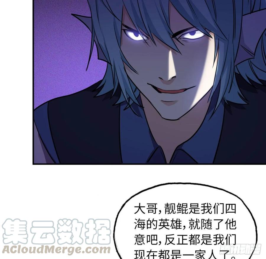 《开局一条鲲》95- 亲 上 加 亲 第25页