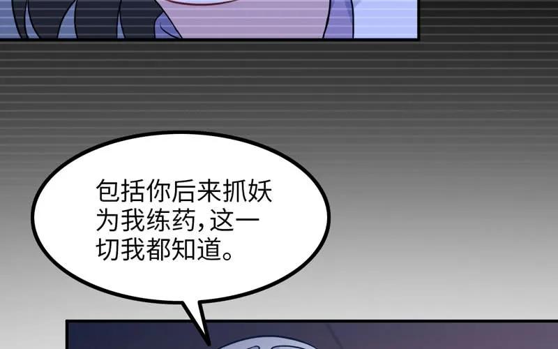 《开局一条鲲》原来 第12页