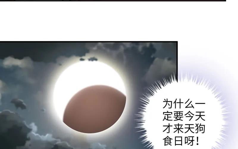 《开局一条鲲》原来 第22页