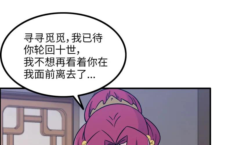 《开局一条鲲》原来 第43页