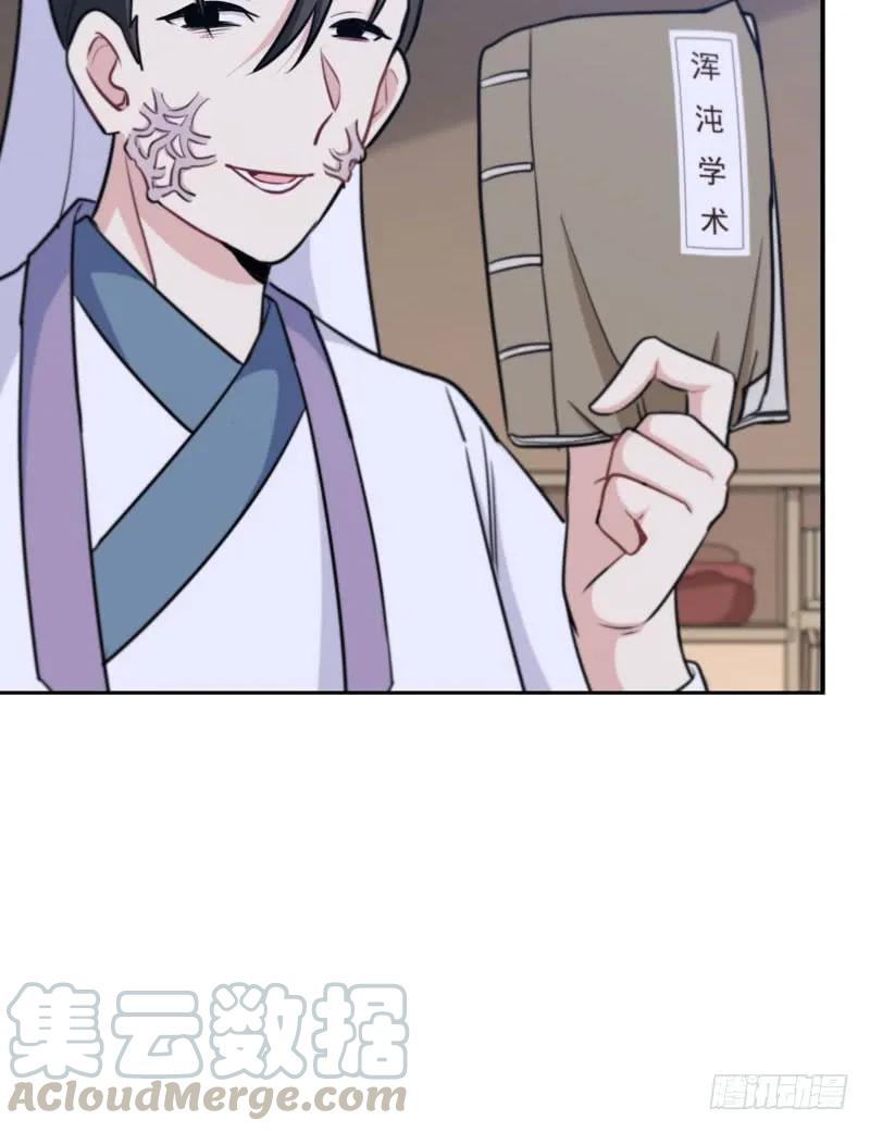 《开局一条鲲》原来 第89页