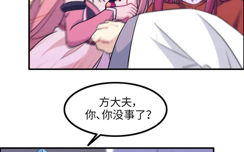 《开局一条鲲》原来 第66页