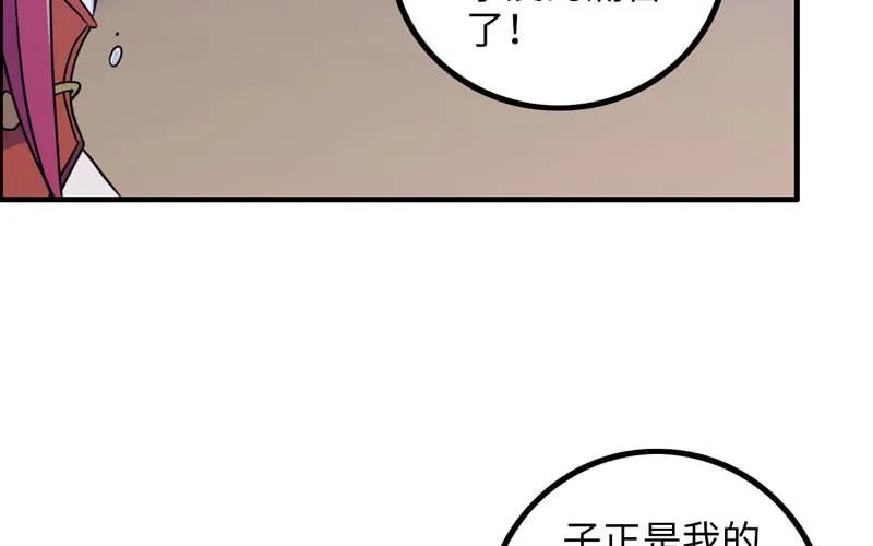 《开局一条鲲》原来 第39页