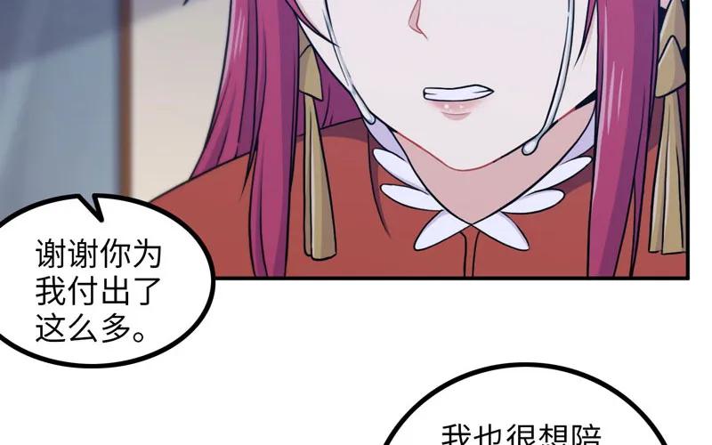 《开局一条鲲》原来 第15页