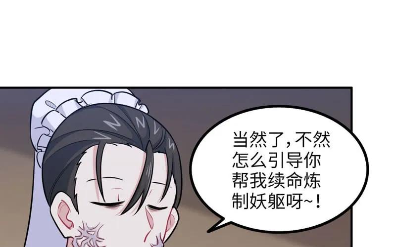 《开局一条鲲》原来 第83页