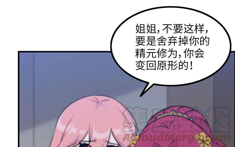 《开局一条鲲》原来 第53页