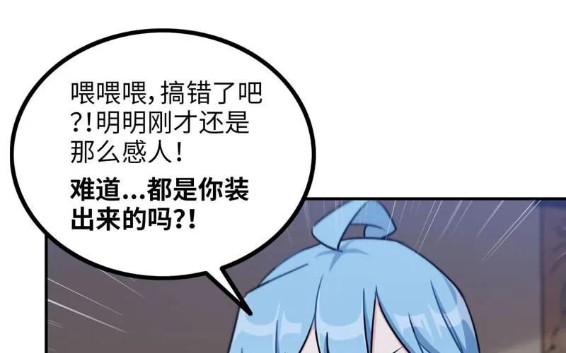 《开局一条鲲》原来 第74页