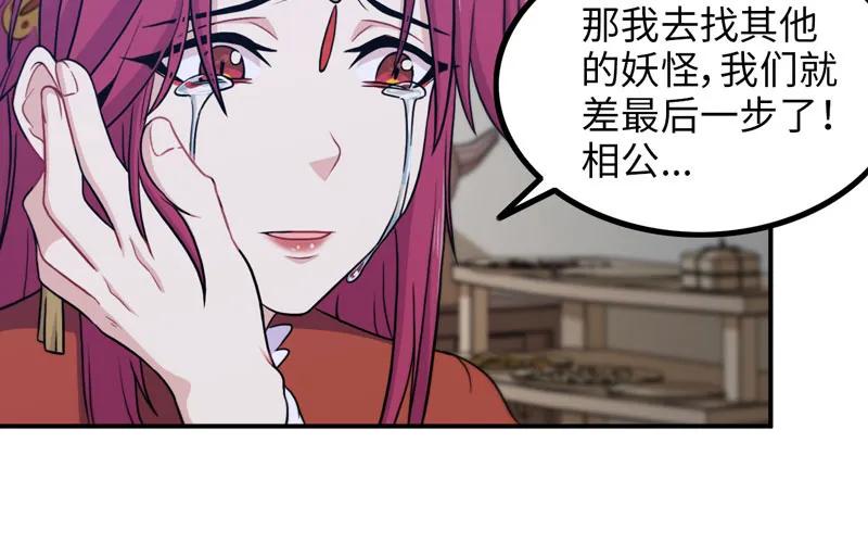《开局一条鲲》原来 第24页