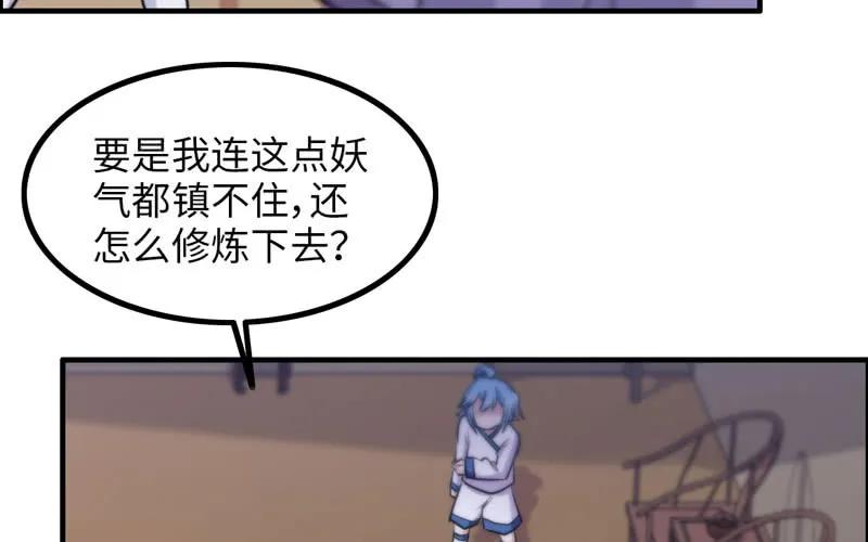《开局一条鲲》原来 第68页