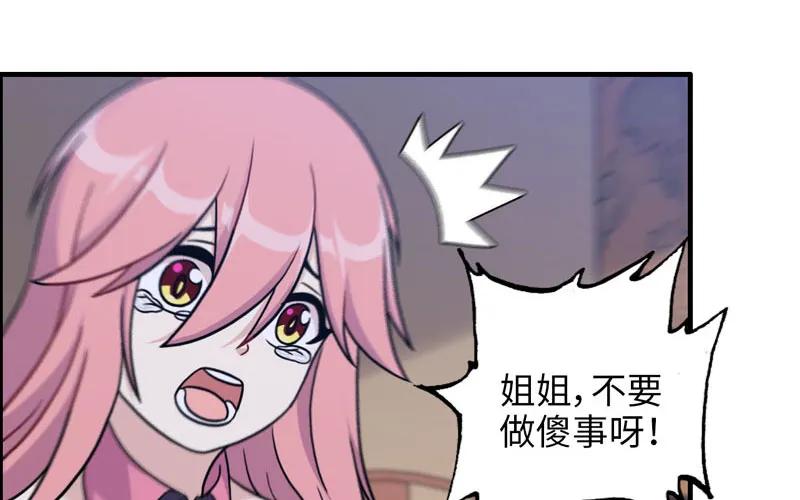 《开局一条鲲》原来 第47页