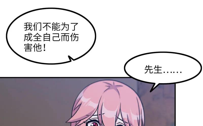 《开局一条鲲》原来 第18页