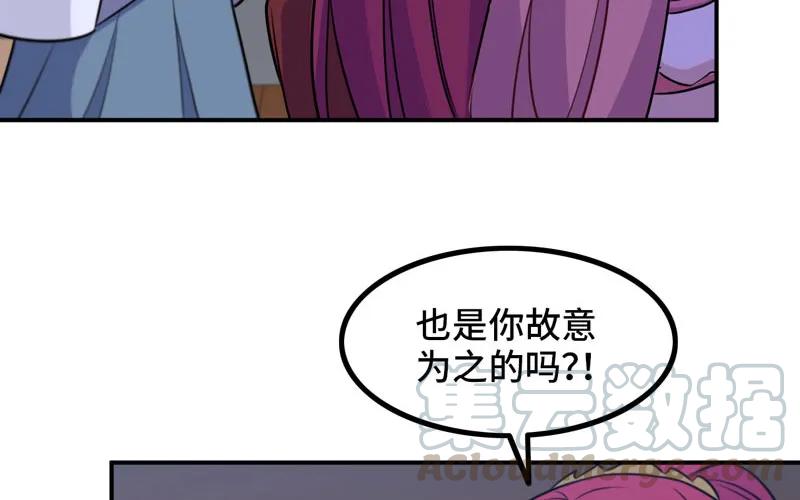 《开局一条鲲》原来 第81页