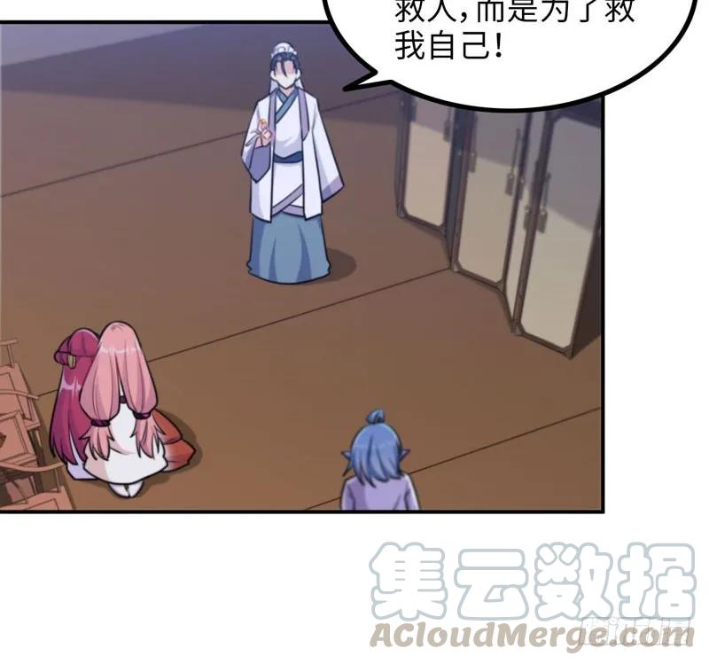 《开局一条鲲》原来 第85页