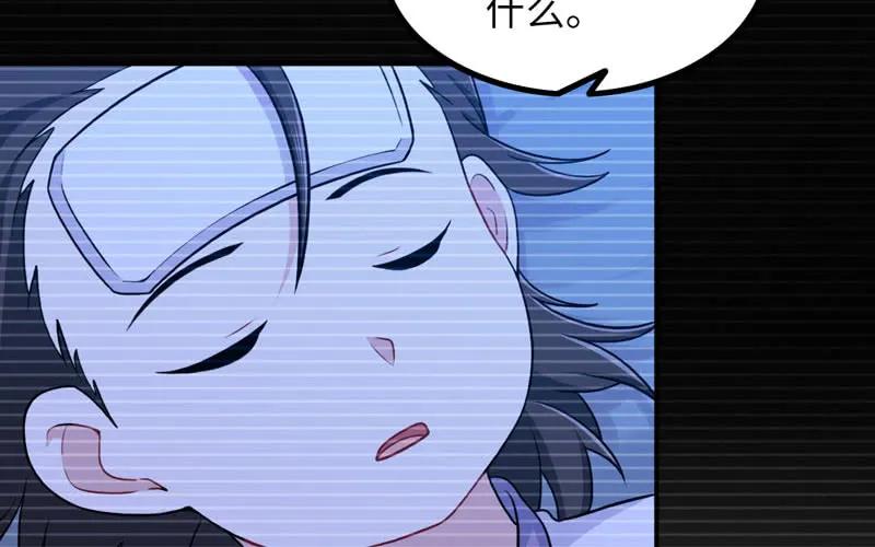 《开局一条鲲》原来 第11页
