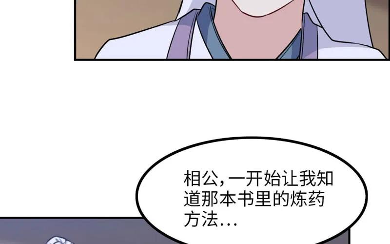 《开局一条鲲》原来 第79页