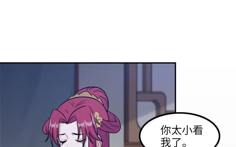 《开局一条鲲》原来 第2页