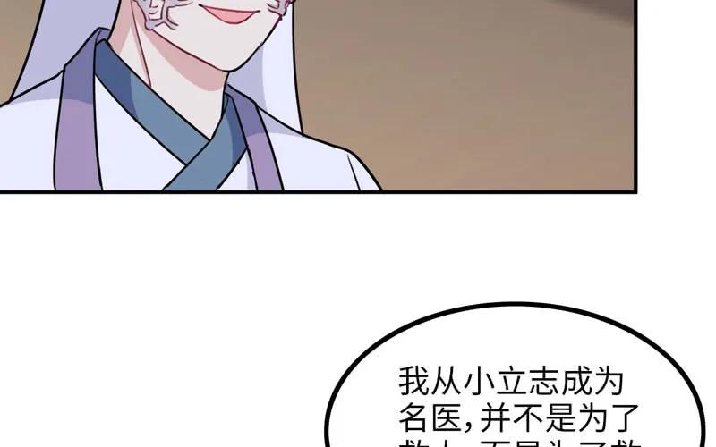 《开局一条鲲》原来 第84页