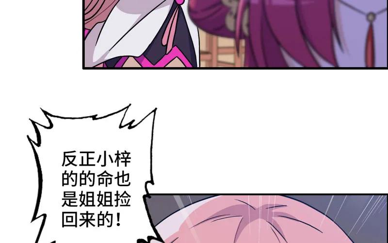 《开局一条鲲》原来 第36页