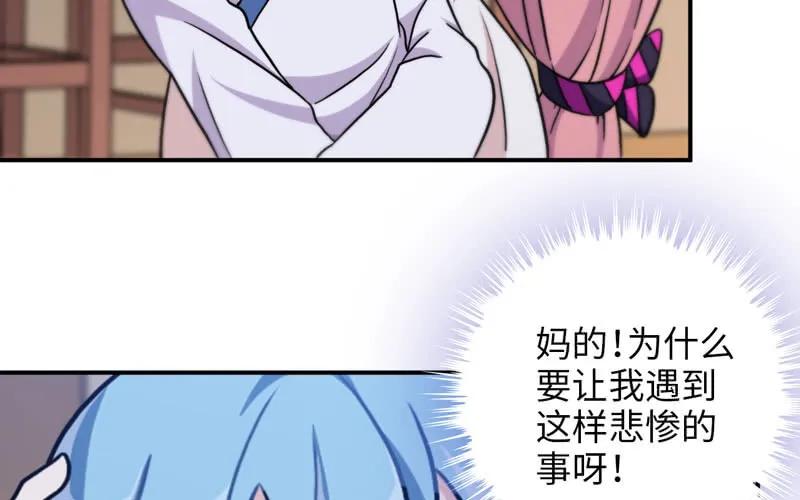 《开局一条鲲》原来 第20页